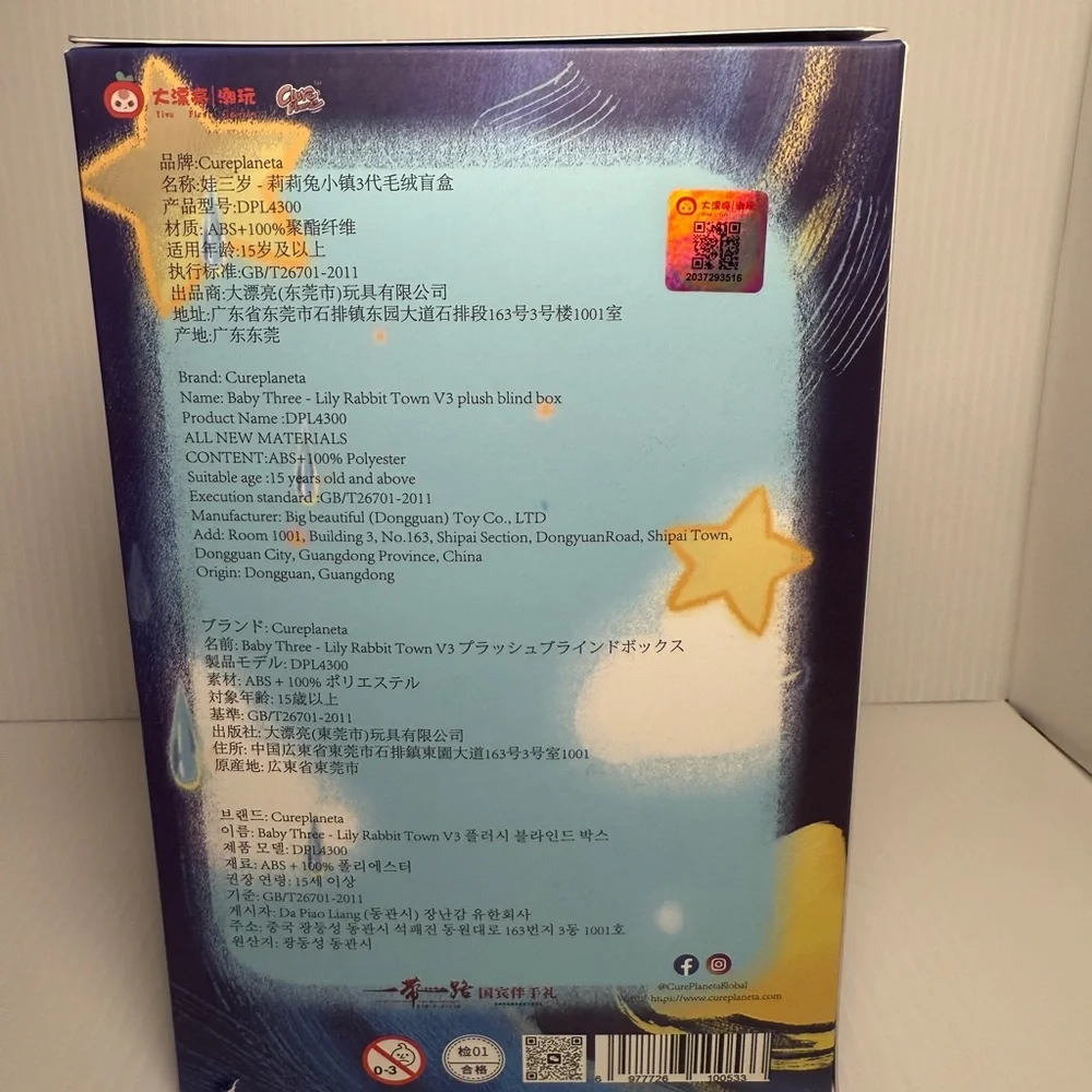 Baby Three Lily Rabbit Town V3 – Pink Bunny - Boba Eyes & Pacifier – New - Picture 4 of 4